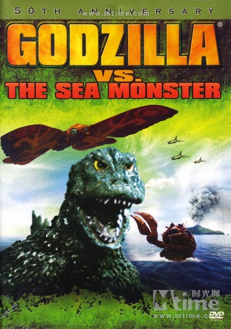 哥斯拉·伊比拉·摩斯拉:南海大决斗