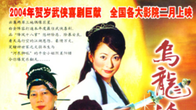 五世同堂剧照1
