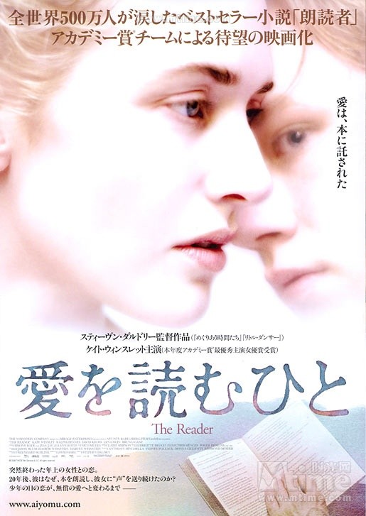 朗读者