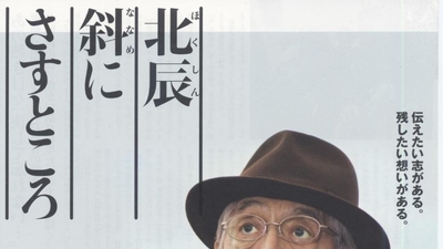 北斗斜指之所剧照1