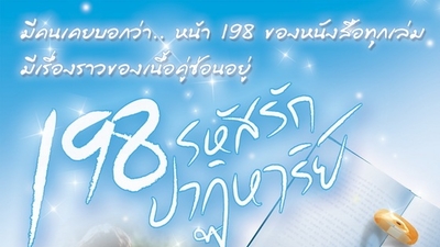 那个男人的书，198页剧照7