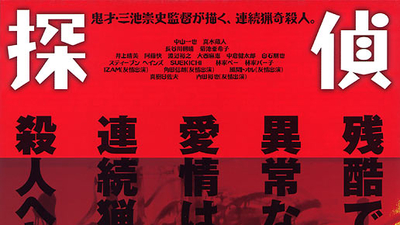 侦探物语剧照1