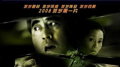 命运呼叫转移剧照1