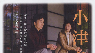 小津之秋剧照1