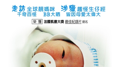 初试啼声剧照3