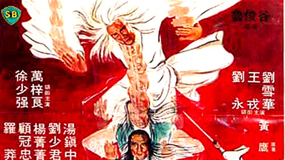 天蚕变剧照1