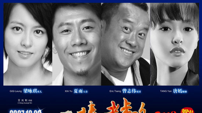 棒子老虎鸡剧照1