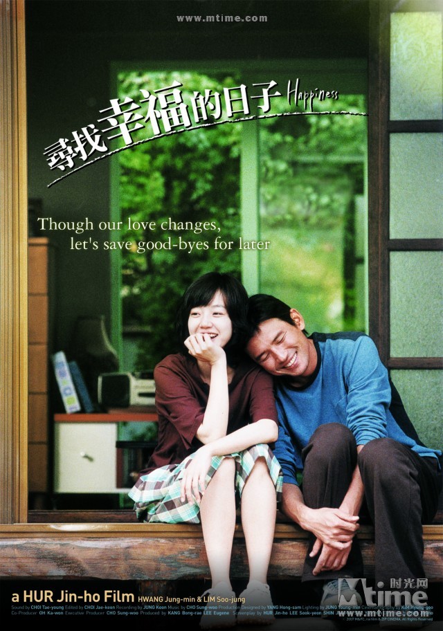 幸福 正式海报 - mtime时光网