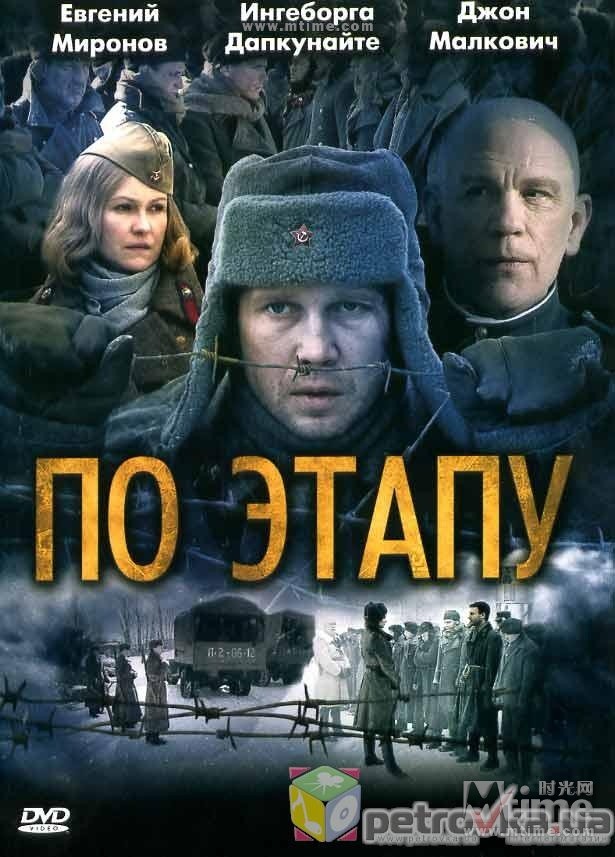 特兰济特集中营