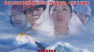 青藏线剧照2