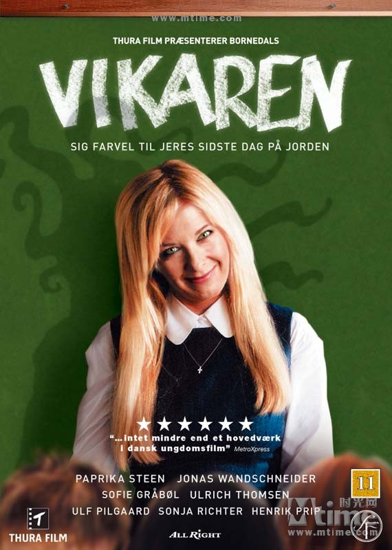 代课老师不是人