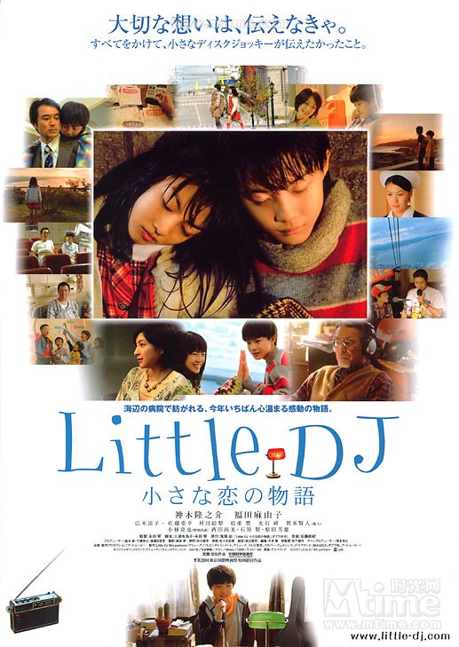 little dj:两小无猜