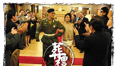 葬礼揸Fit人剧照2