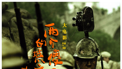 大电影2.0之两个傻瓜的荒唐事剧照2