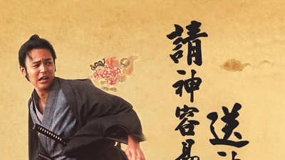 凭神剧照1