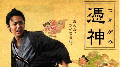 凭神剧照2