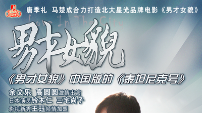 男才女貌剧照5