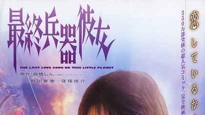 最终兵器彼女剧照1