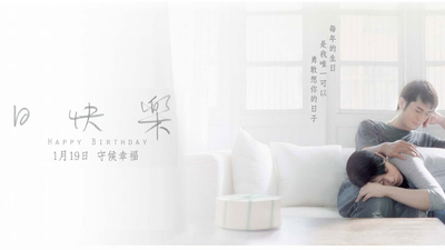 生日快乐剧照6