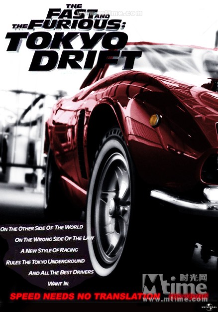 速度与激情3