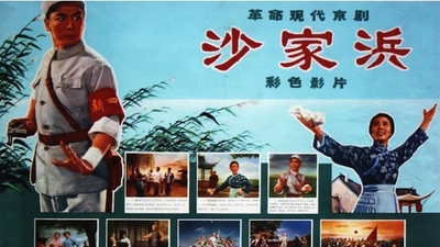 沙家浜剧照1