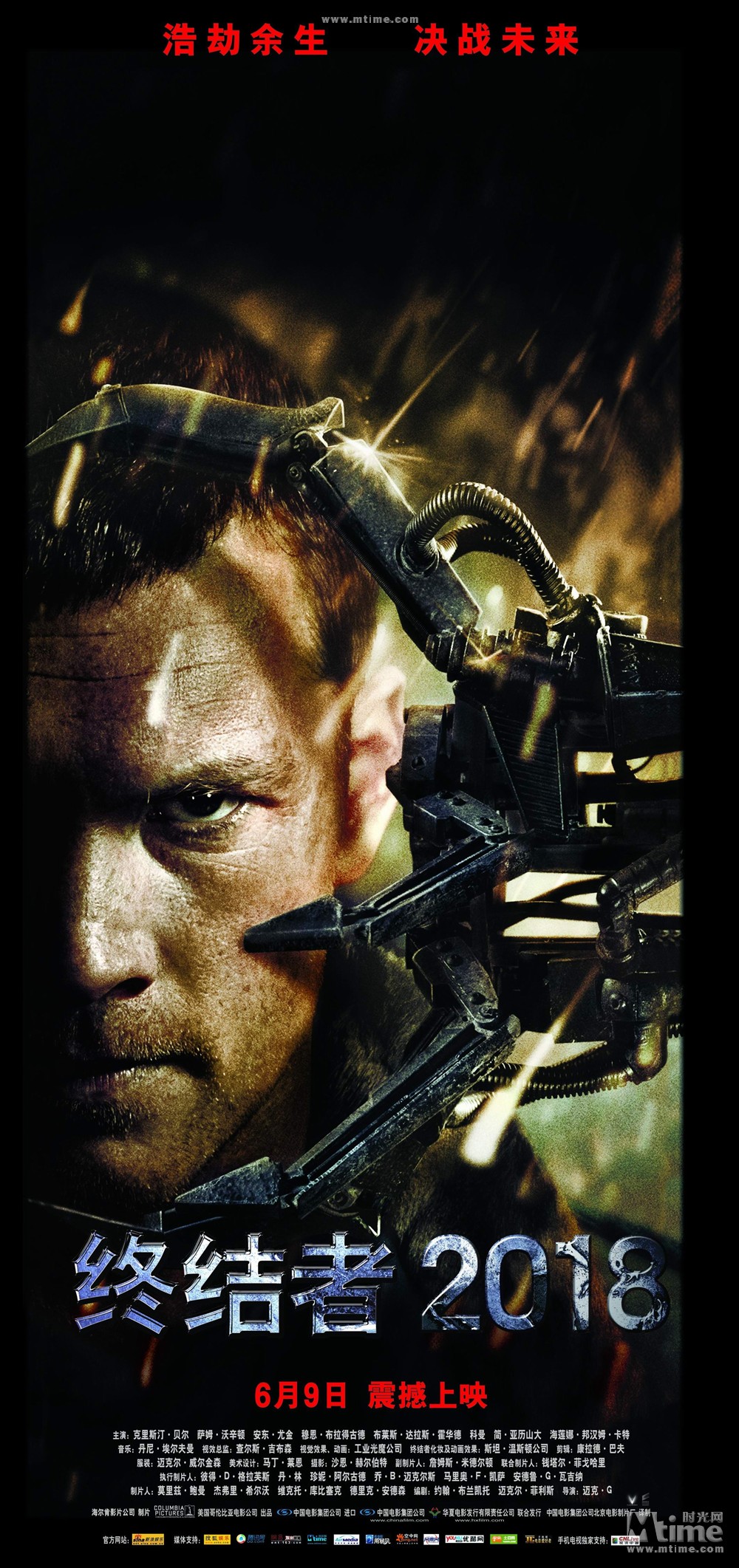 终结者2018