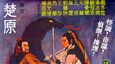 黑蜥蜴剧照2