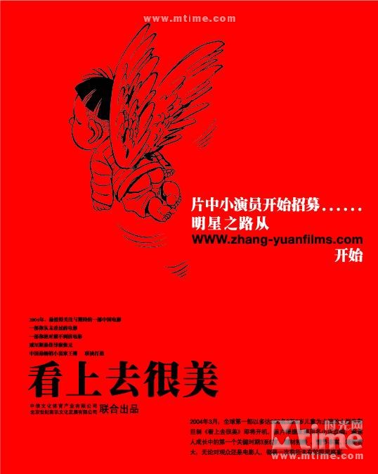 看上去很美