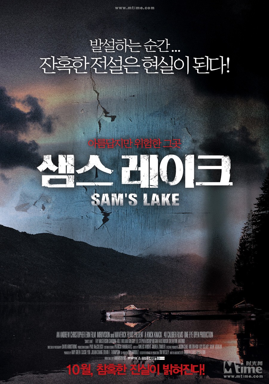 萨姆的野外生存