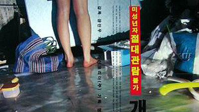 堕落电影剧照2
