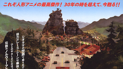 绝壁赛车剧照1