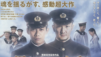 男人们的大和剧照3