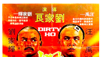 烂头何剧照5