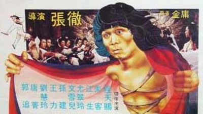 侠客行剧照1