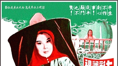 鬼狐外传剧照6