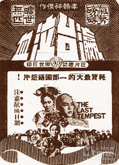 瀛台泣血