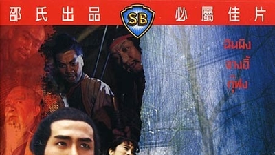 夺魂铃剧照6