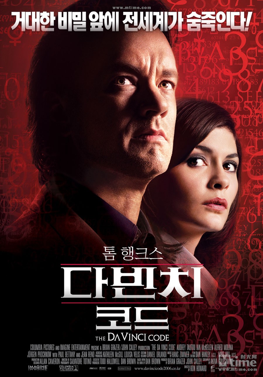 达芬奇密码