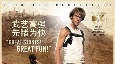 终极挑战剧照2