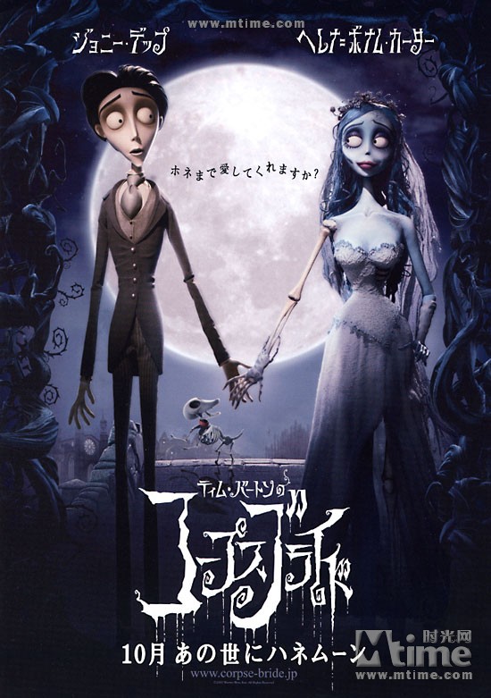 僵尸新娘
