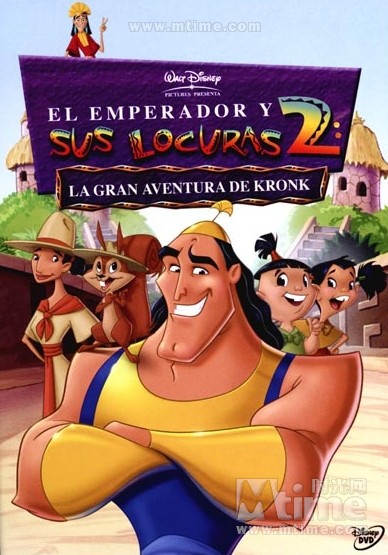 变身国王2:高刚外传