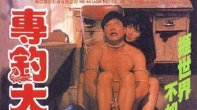 专钓大鳄剧照2
