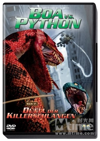 王蛇对巨蟒