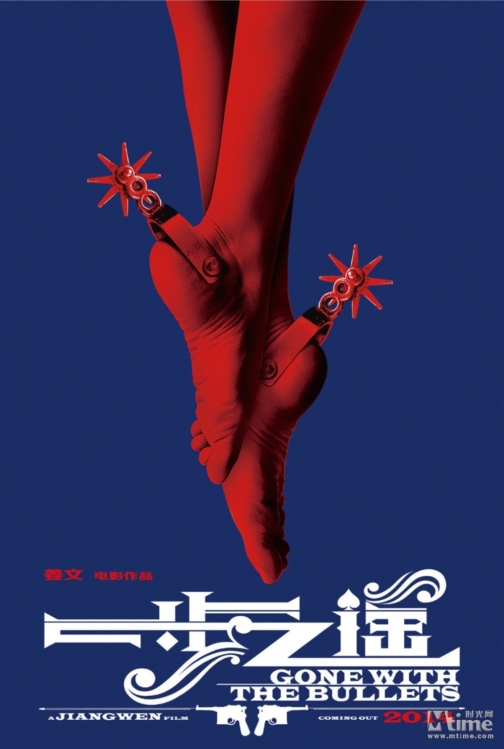 一步之遥 预告海报 - mtime时光网