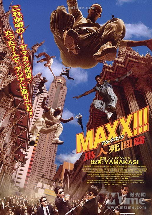 企业战士2:极限挑战