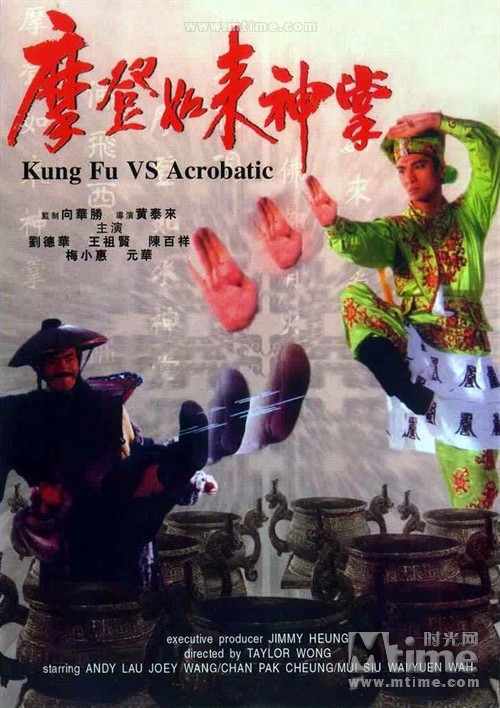 如来神掌昂昂昂