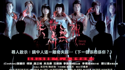 失惊无神剧照1