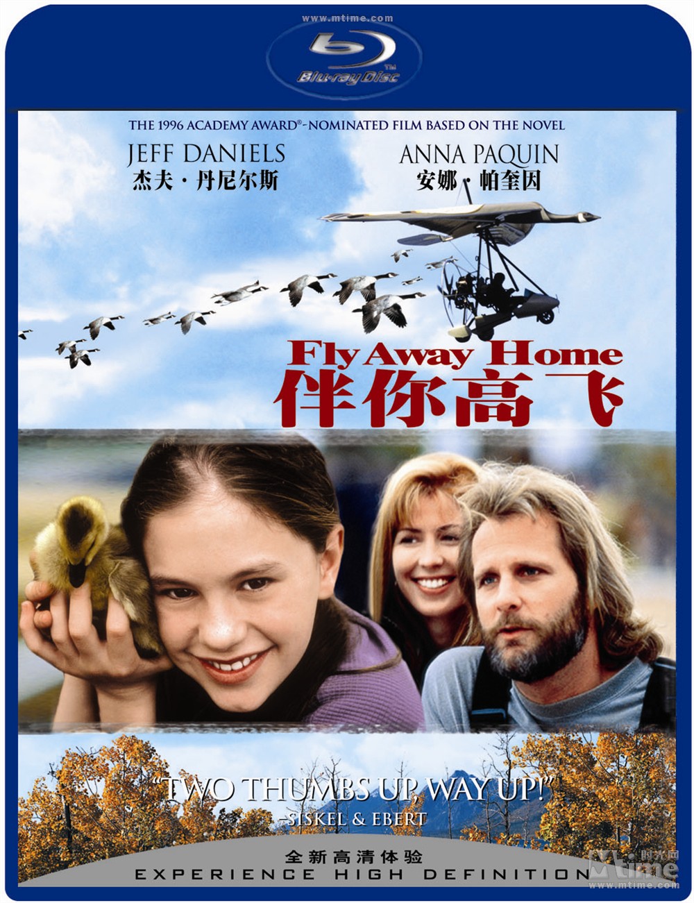 伴你高飞 蓝光封套 - mtime时光网