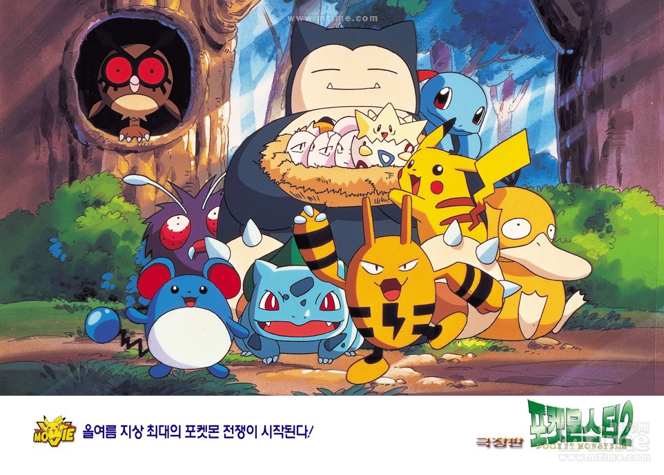 神奇宝贝剧场版:梦幻之神奇宝贝 露基亚爆诞