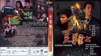 至尊无上剧照7